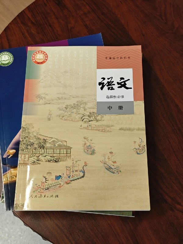 高中语文目录调整