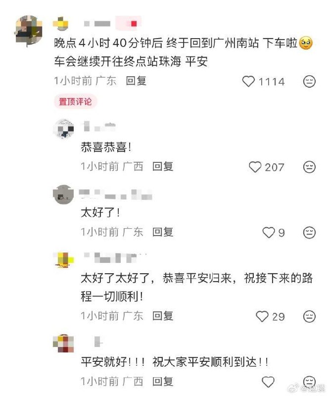 王局拍案，【列车困隧道热晕多乘客，乘务员