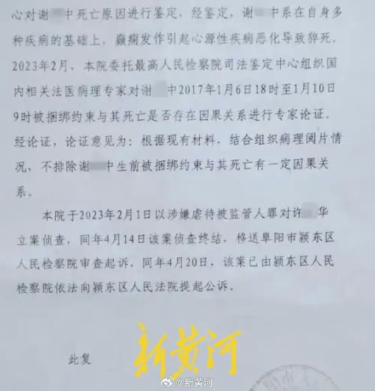 王局拍案