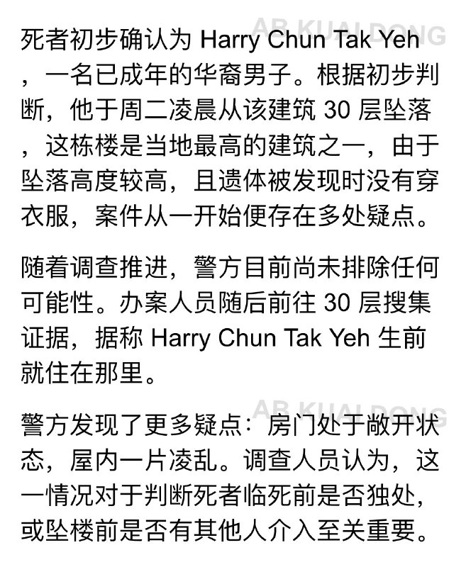 1.又一个加密大亨被干掉？身价10亿美元的华裔加密富豪、Quantum创始人Harry Yeh(叶春德)，刚在巴拉圭坠楼