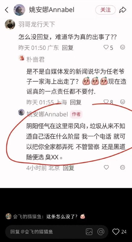 响亮新闻