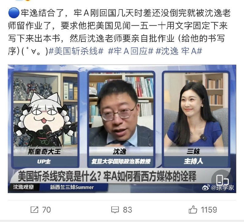 很久没看到有人谈牢A了，才发现他的助理开直播大爆料了