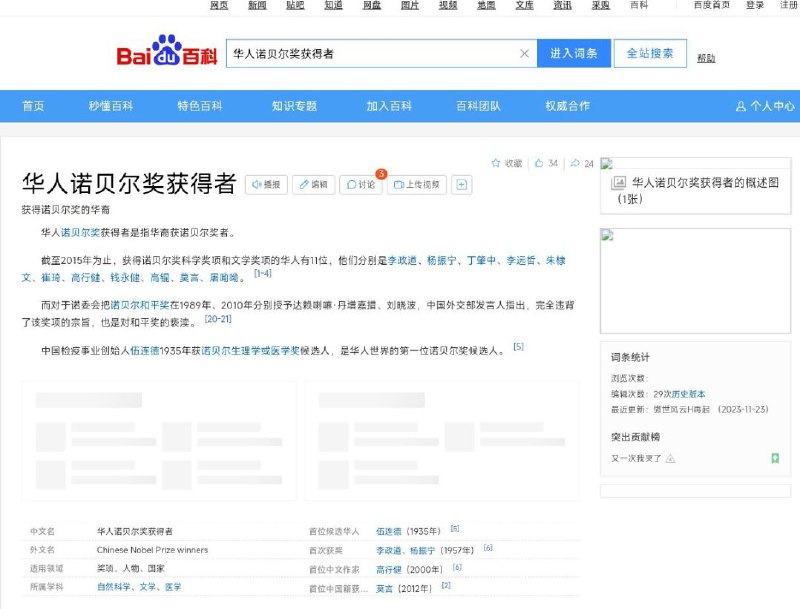 李老师不是你老师