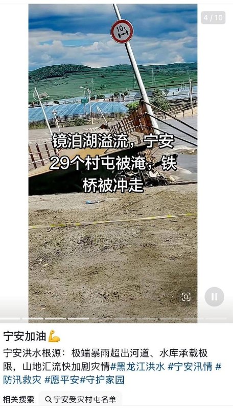 牡丹江遭遇强降雨引发洪水 镜泊湖溢流下游村庄被淹近日，黑龙江牡丹江地区遭遇持续强降雨，引发严重洪涝灾害