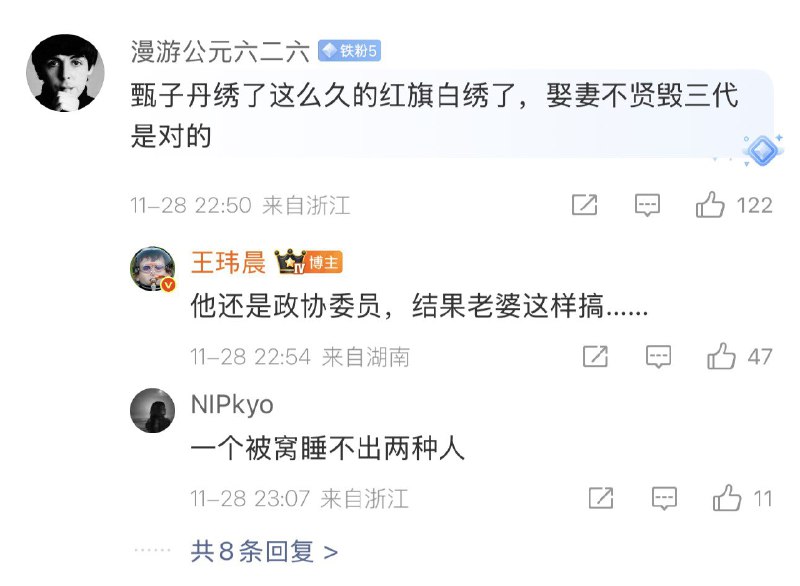 王局拍案