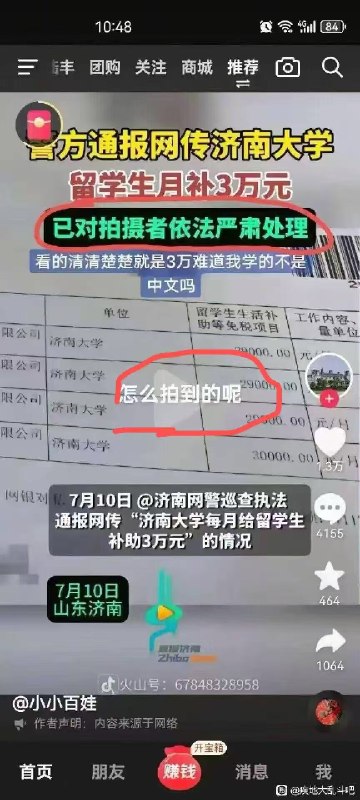 所谓伊人 在水一方