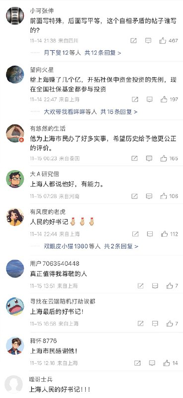 王局拍案