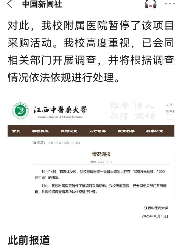 新闻焦点追踪（主编