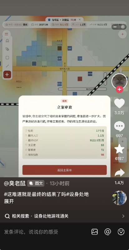 ziyousuiwo（随时更新中国新闻评论）