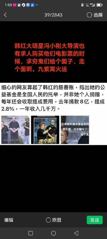 新闻焦点追踪（主编