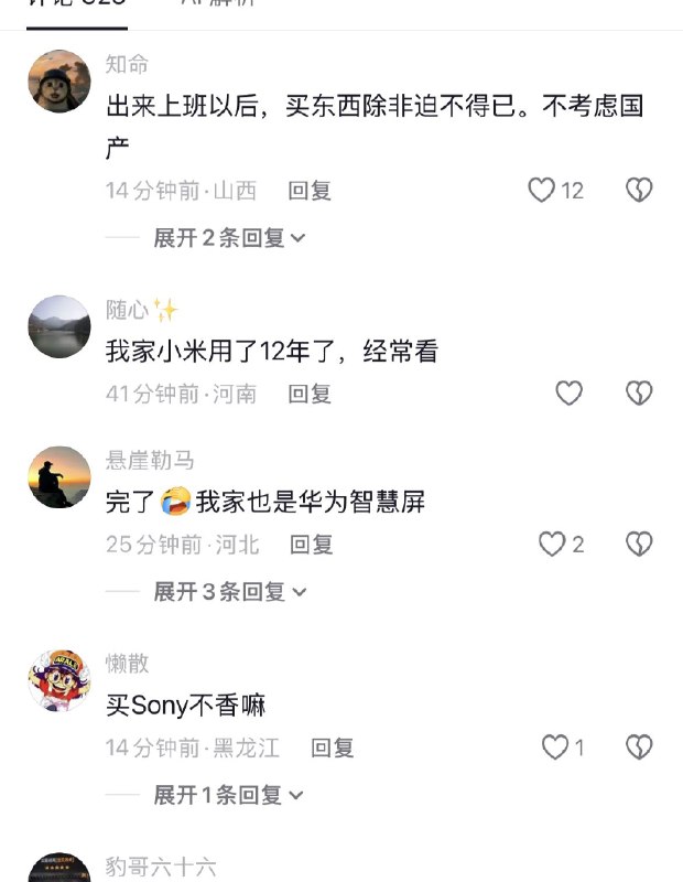 ziyousuiwo（随时更新中国新闻评论）