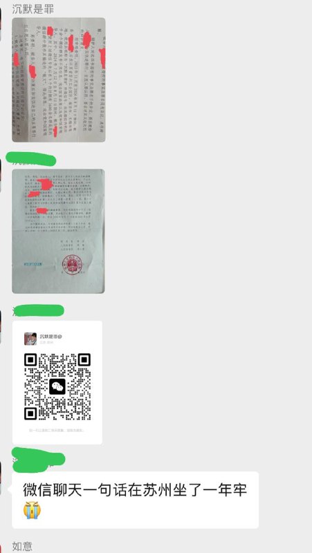 有网友因为在微信说了一句话，结果在苏州坐了一年牢！中共外交部