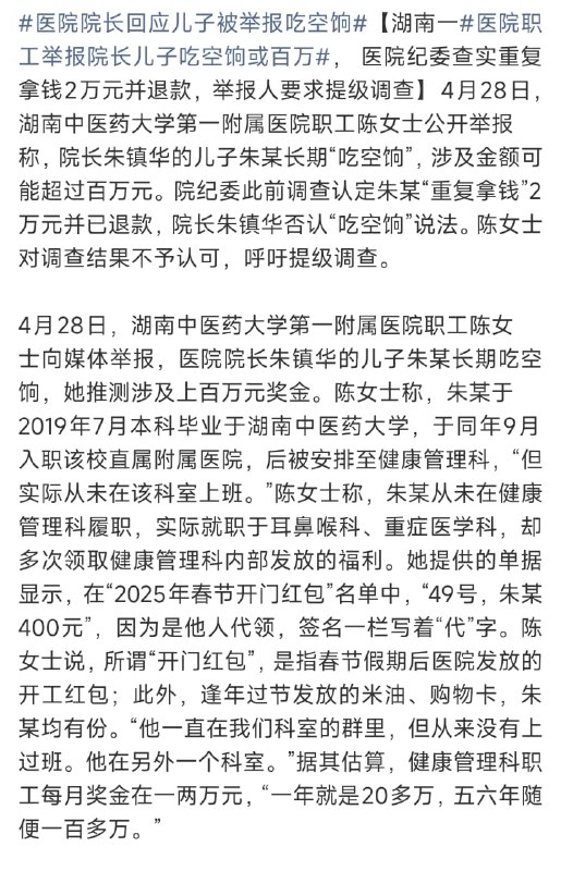 王局拍案