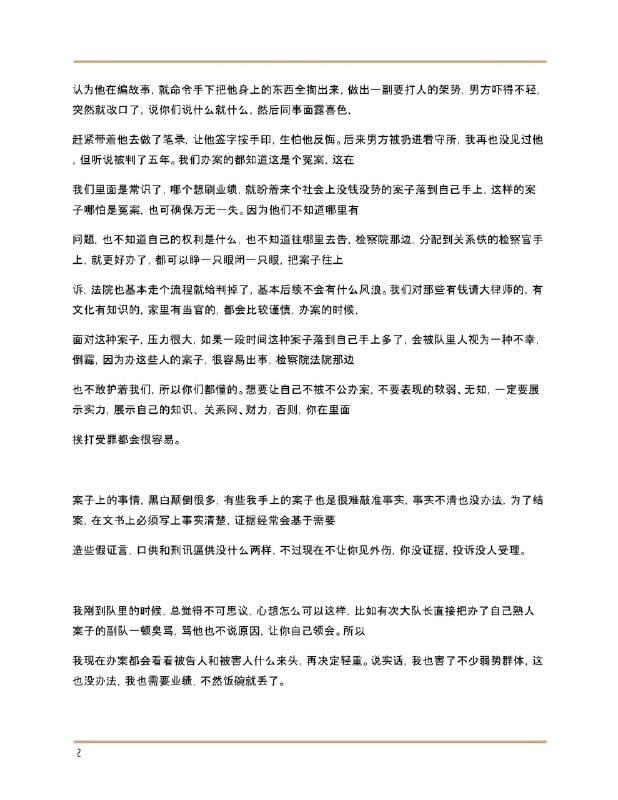 Lawrence 精卫