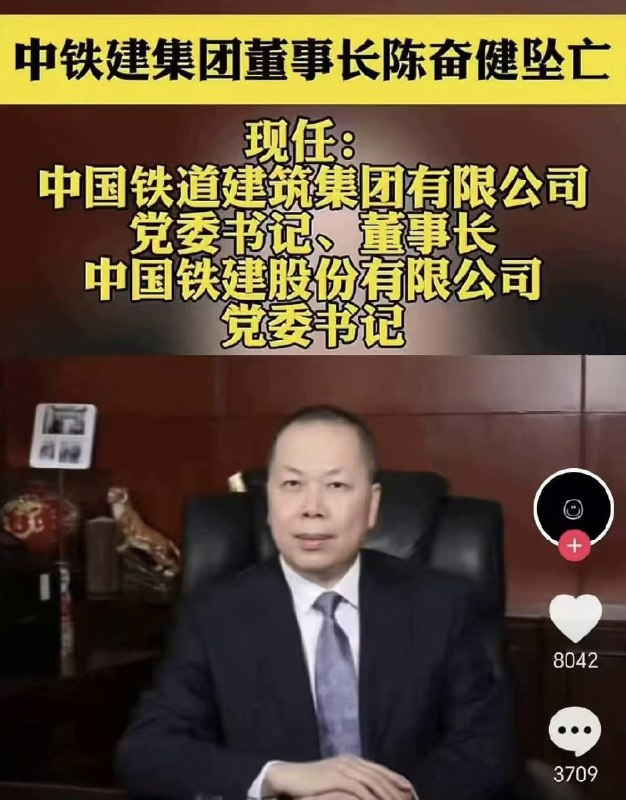 中华人矿共和国