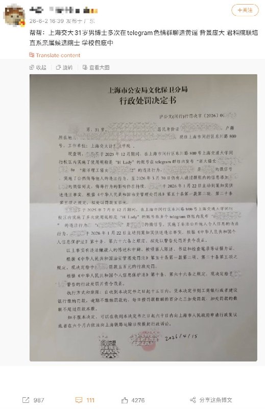 李老师不是你老师