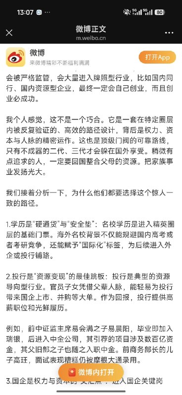 大厂白洁