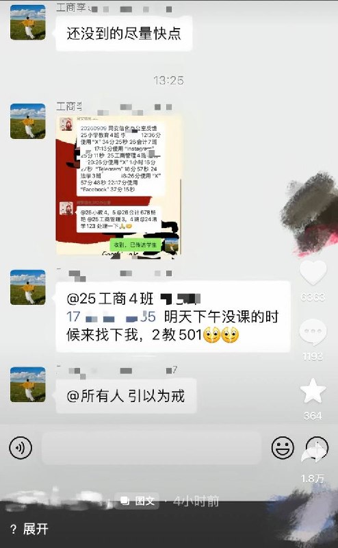 高校校园也能监控“翻墙”9月10日，甘肃一名网友曝光某高校监控学生“翻墙”行为