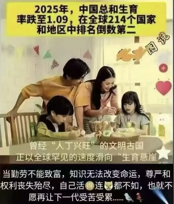中华人矿共和国