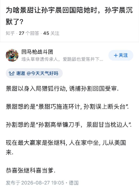 1.孙割问Claude该不该给景甜5000万美元，Claude不让他给景甜5000万美元