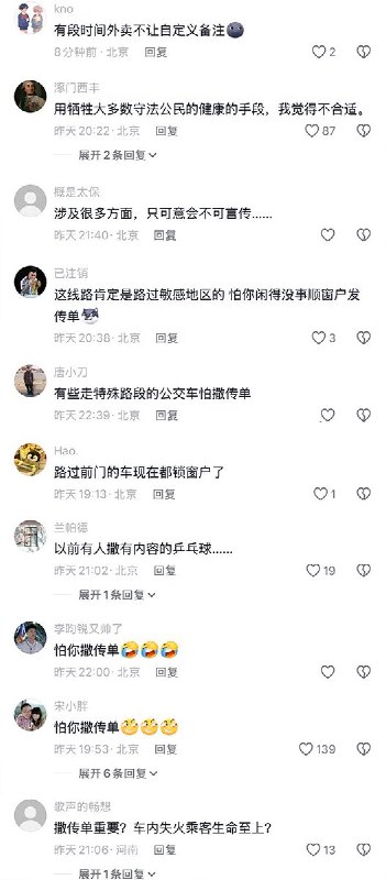 4月29日，一名河北网友说，去北京天安门玩，过安检时包里的“这么近那么美，周末到河北”横幅被安检员没收