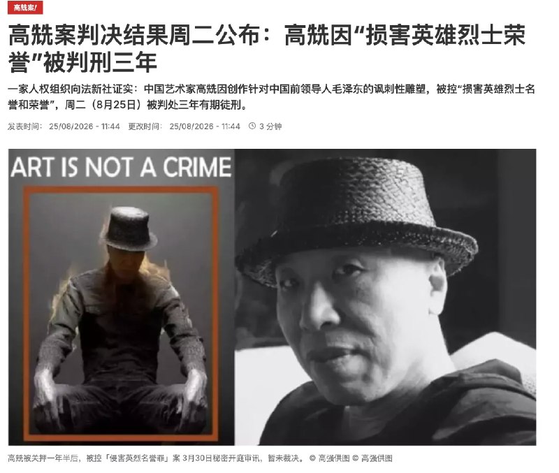 王局拍案