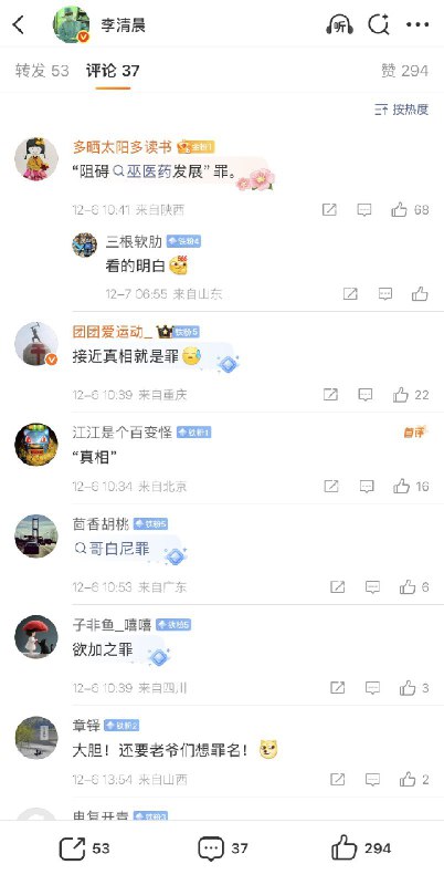 王局拍案