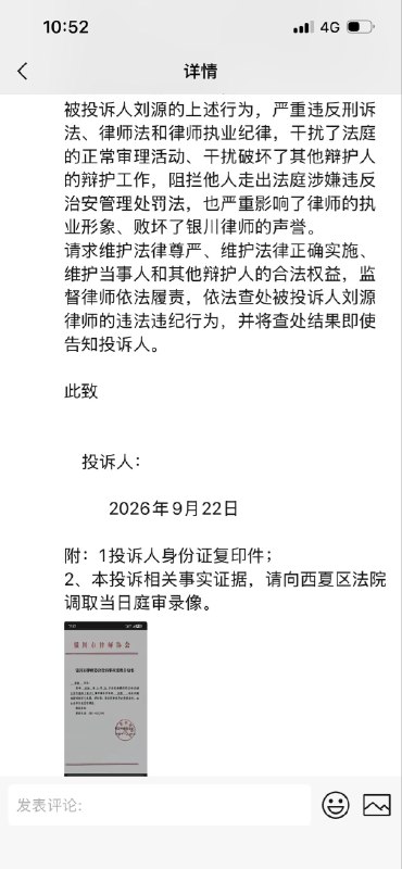 全章律师的理想国