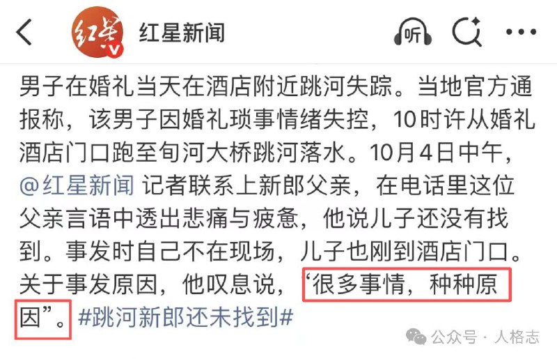 新闻调查