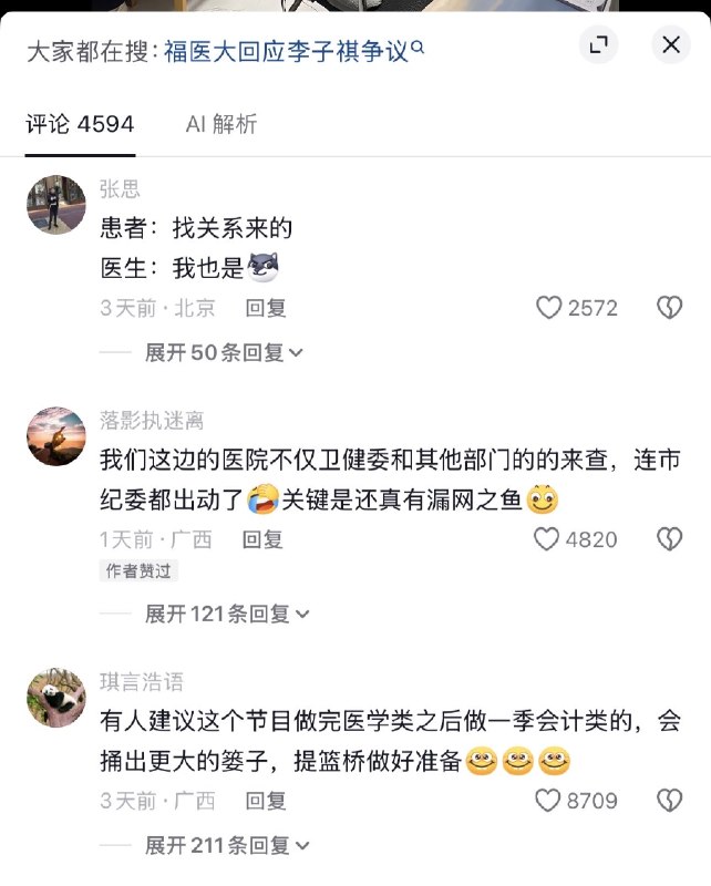 1.《令人心动的offer8》 停播！！！“盲猜是颅咽管瘤”的医学综艺，竟然播到自己暂停更新了！10月28日，《令人心动的offer8》没有按时上线，腾讯客服回应