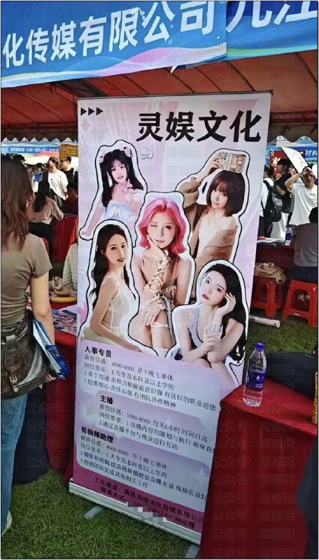 灵娱文化在南昌大学的女主播校招引发质疑，学校道歉并撤除了它的摊位