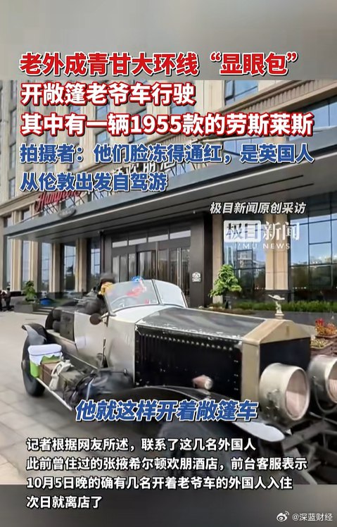 ⁠ 1955款的劳斯莱斯还能开上路……[doge]via 深蓝财经的微博