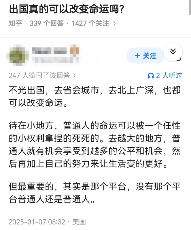 失业观察日报 (Twitter)出国，真的可以改变命运吗？👇