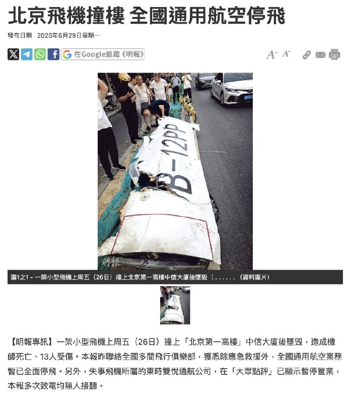 王局拍案