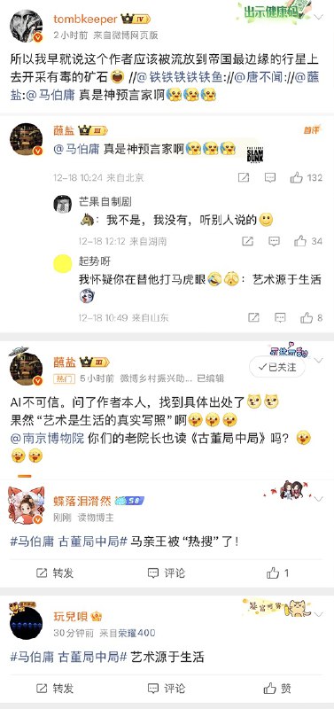 王局拍案