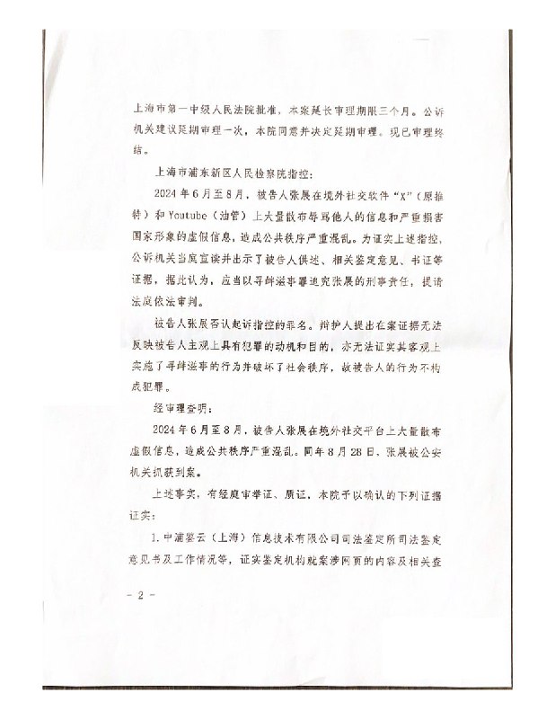 王局拍案