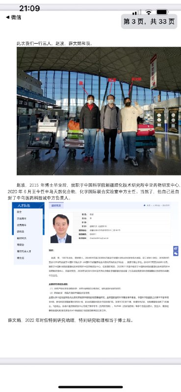 新闻调查