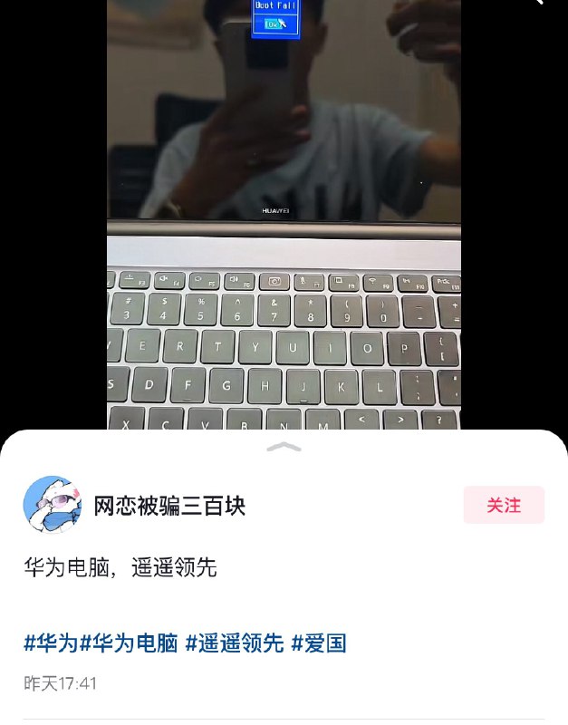 10月3日（发布），网友的华为电脑用了三年，他说先是喇叭发不出声音，（华为售后）说主板坏了