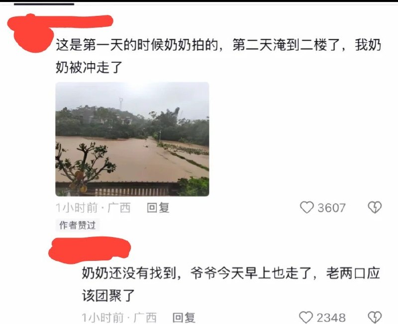 【广西横州洪水】7月6日，广西洪灾相关视频下，有当地网友留言称，洪水第一天时奶奶还拍下了家附近被淹的画面，第二天水就已经淹到二楼，奶奶随后被洪水冲走