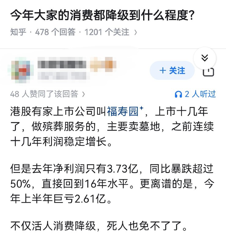 今年，大家的消费都降级到什么程度了？👇via Twitter @失业观察日报