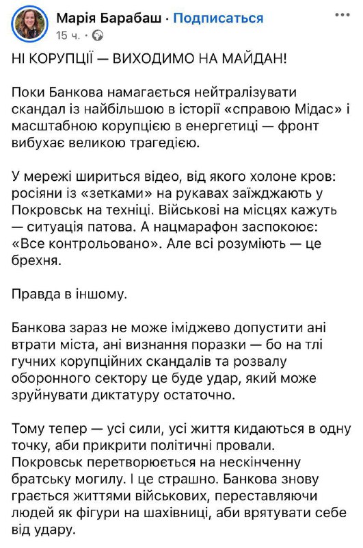 ‼️🇺🇦乌克兰人被呼吁于11月15日星期六前往基辅独立广场，参加“反对腐败”的抗议活动