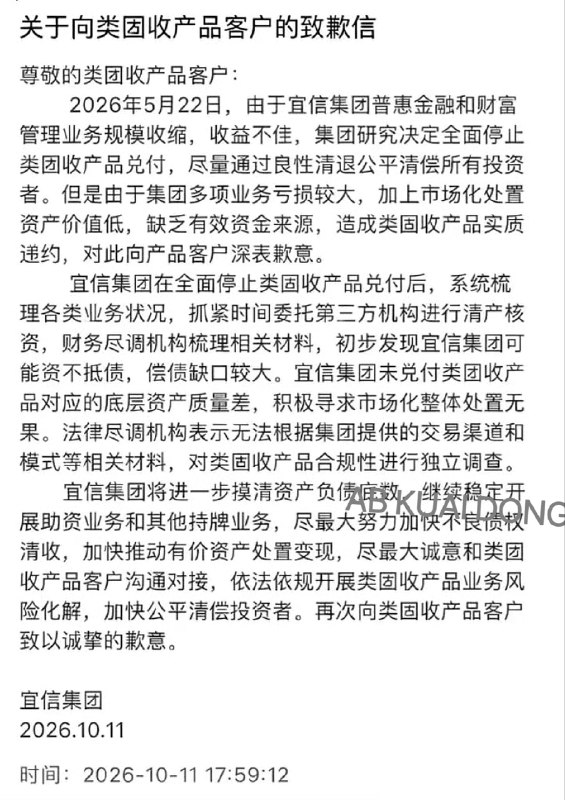 1.宜信财富被立案侦查，唐宁、赵枚夫妇等被抓