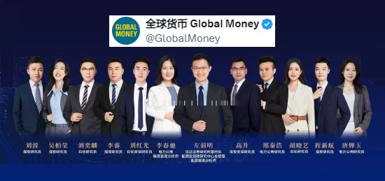 全球货币 Global Money
