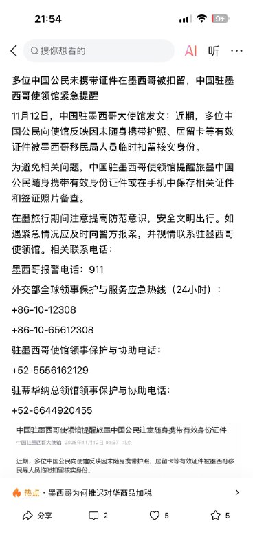 記者小舞