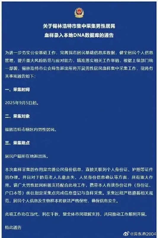 Sagêr Gyaebo ♂⚖️ 萨格杰布