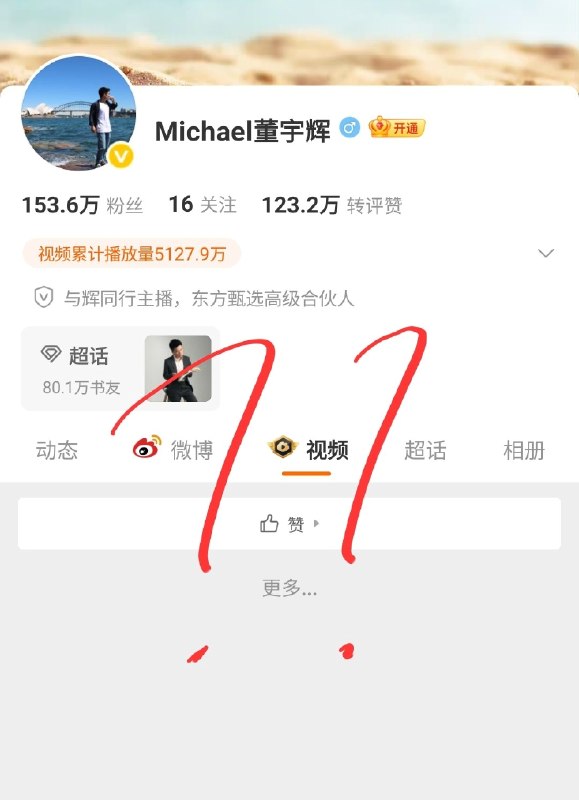 董小姐的日常