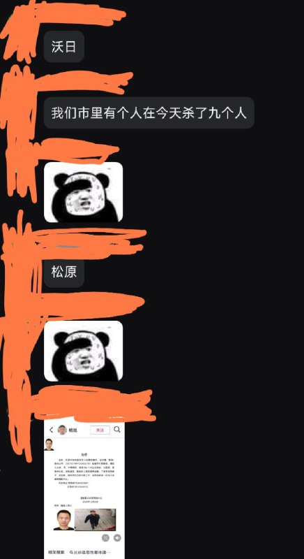 刚刚，吉林省长岭县公安局发布警情通报