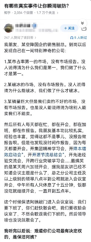 失业观察日报
