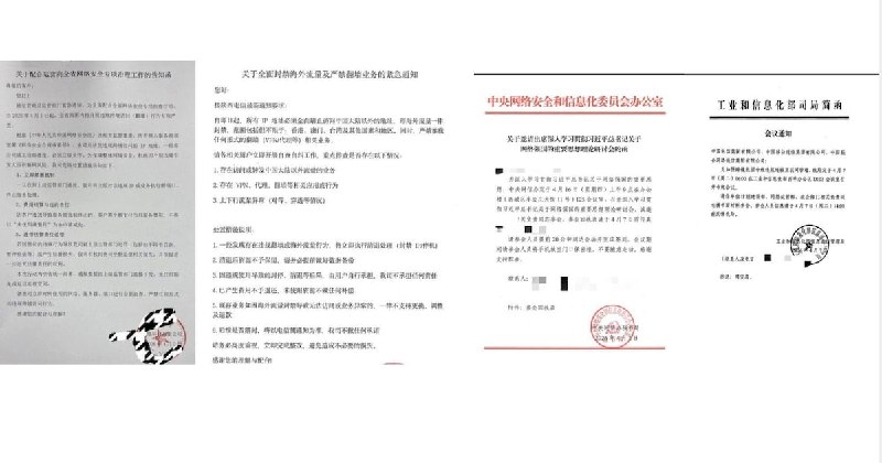 中国加强跨境数据监管 三大运营商同时收紧信号