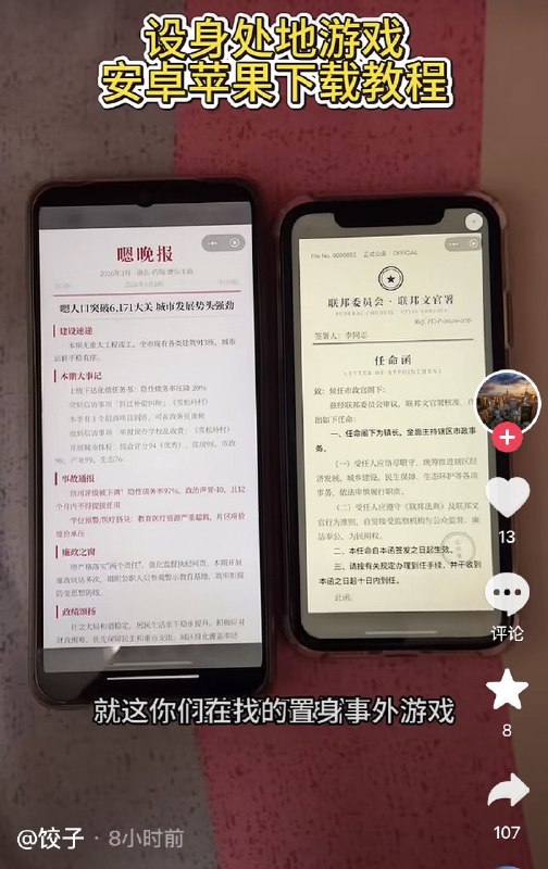 ziyousuiwo（随时更新中国新闻评论）